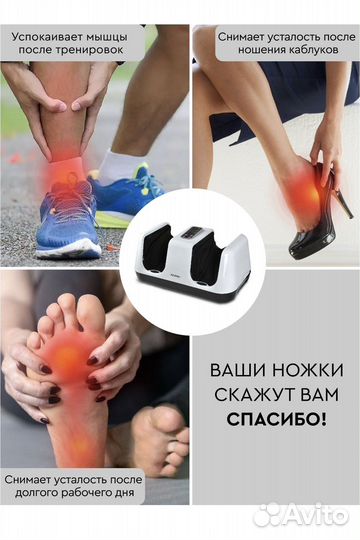 Массажер для ног