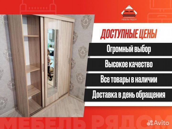 Шкаф новый