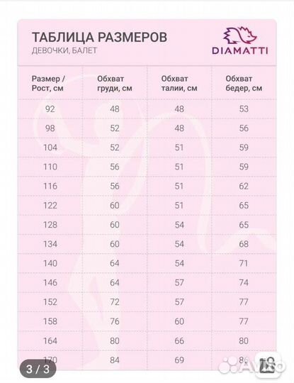 Комбинезон для гимнастики