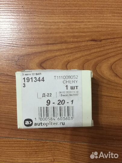 Регулятор холостого хода Т11-1008052