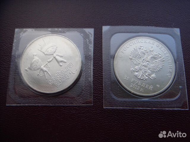 25руб.Сочи-2014г(лис 2013г)