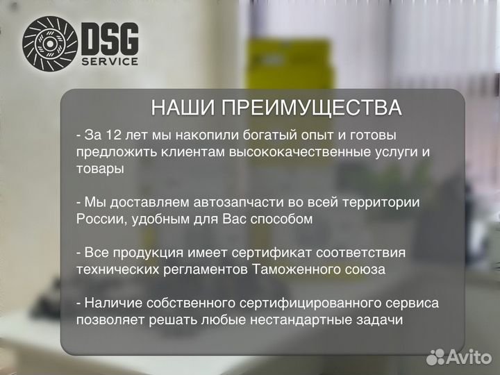 Мехатроник DSG7 dq200