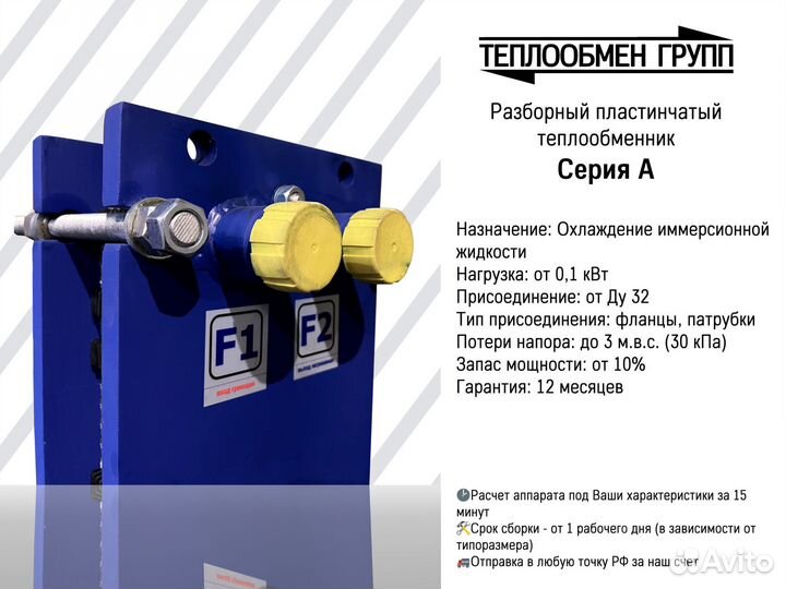 Теплообменник для иммерсионного охлаждения