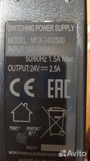 Блок питания с сетевым кабелем