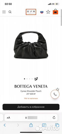 Bottega veneta сумка The Shoulder Pouch