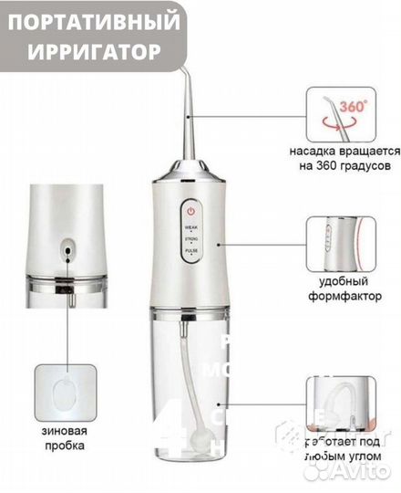 Ирригатор новый