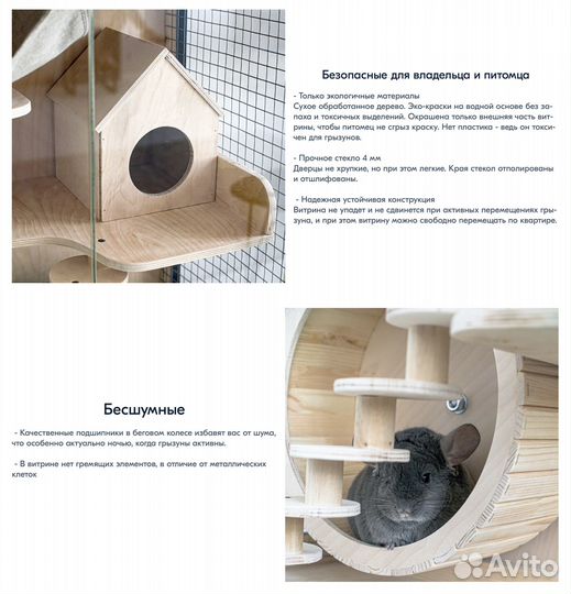 Клетка Витрина для шиншиллы дегу хорька бурундука