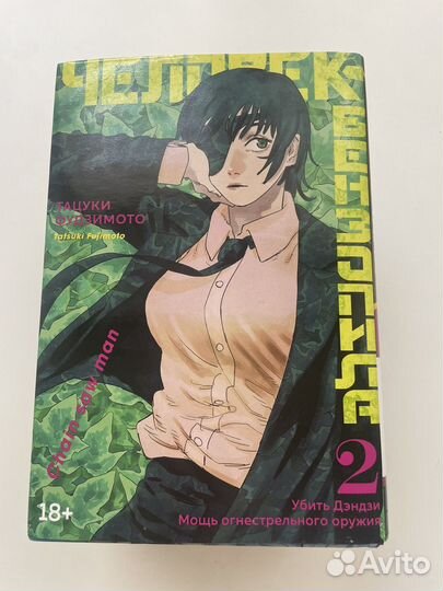 Манга человек бензопила