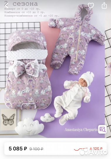 Конверт на выписку (осень-зима-весна) для девочки