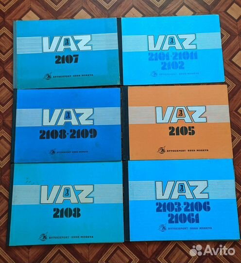 Альбомы по устройству автомобилей ваз АВТОЭКСПОРТ