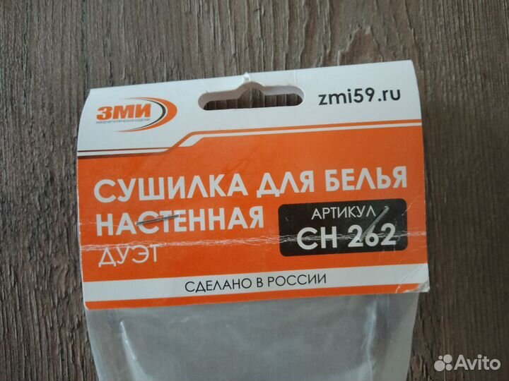 Сушилка для белья настенная