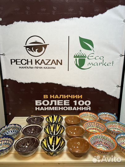 Узбекская посуда, ляганы, пиалки, косушки