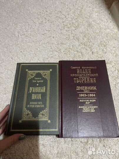 Книги церковные