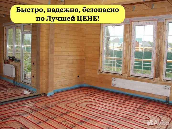 Теплый пол. Отопление. Водоснабжение. Канализация