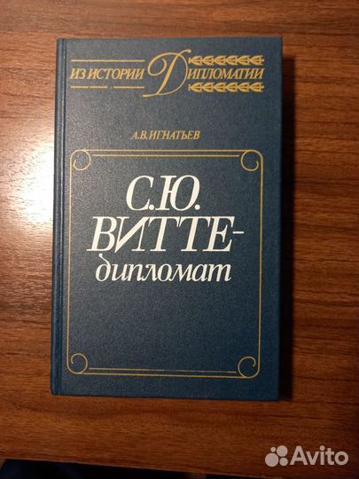 Книги - дипломатия все в отличном состоянии