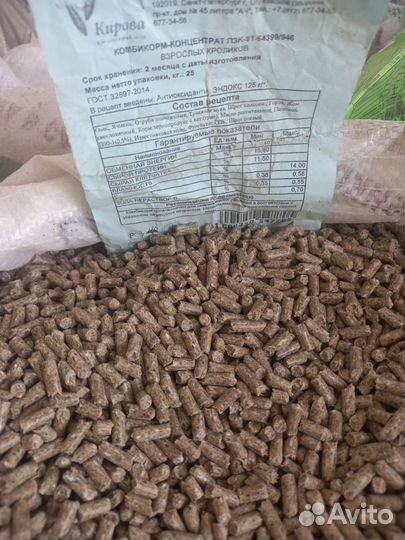 Концентрат для кроликов