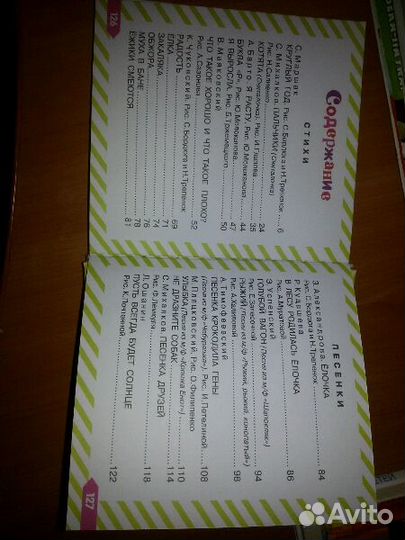 Детская книга