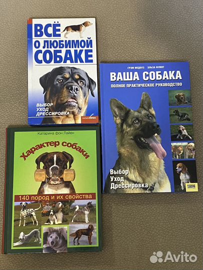 Книги про собак