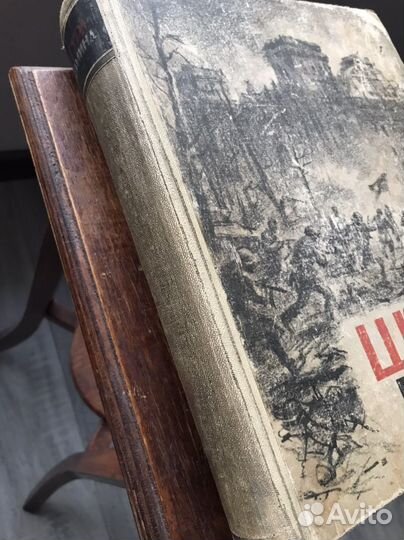 Редкая книга 1948 г -Штурм Берлина