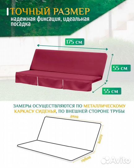 Чехол на матрас для качелей 175х55х55см бордовый