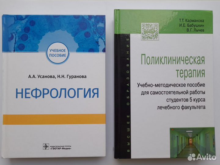 Книги по внутренним болезням