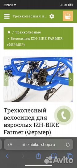 Трехколесный Велосипед Взрослый «izh bike«