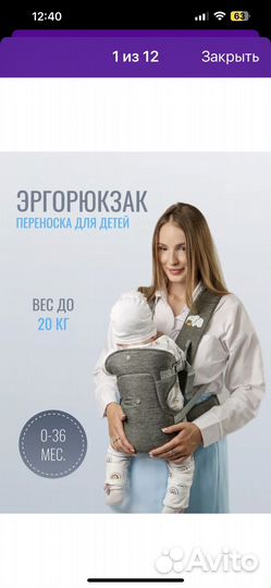 Эргорюкзак до 20 кг переноска