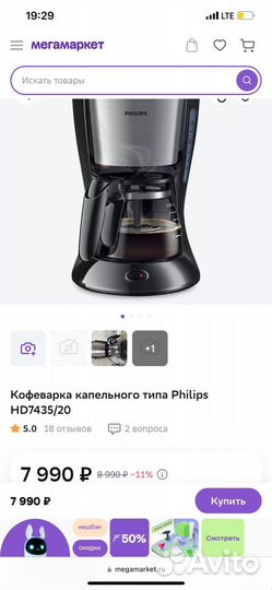 Кофеварка philips капельного типа
