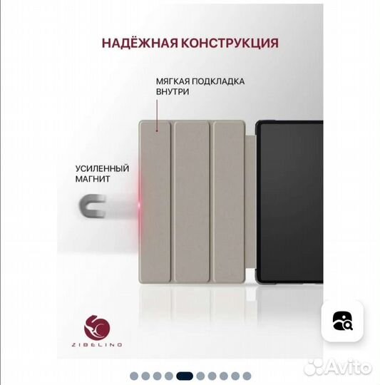 Чехол для планшета lenovo 10.6