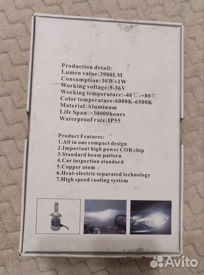 Светодиодные фары