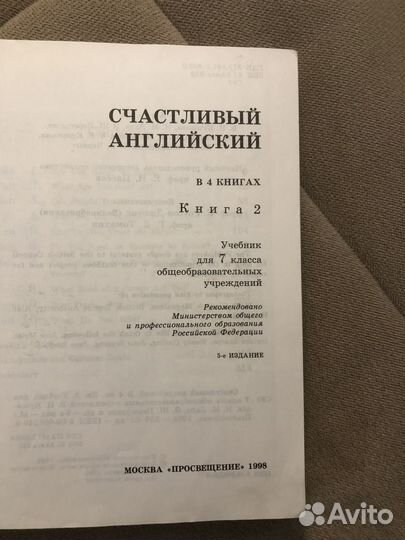 Учебник английского языка,Happy Inglish 2