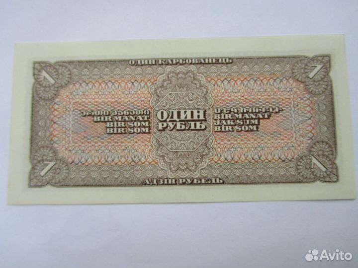 Рубли 1938 года