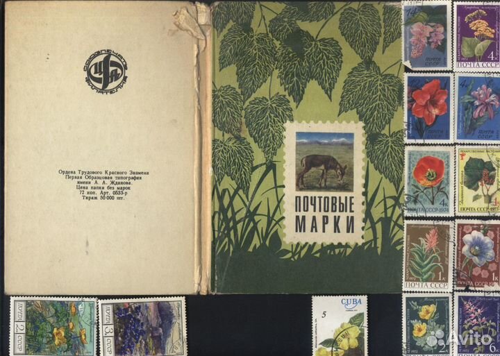 Советские марки