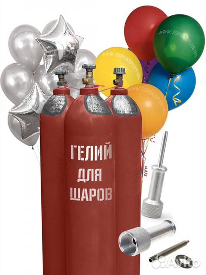 Гелий в баллонах (напрямую с завода)
