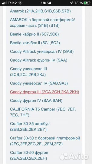 Натяжной ролик грм vag.seat.wv.shkoda