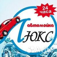 Требуются Автомойщики