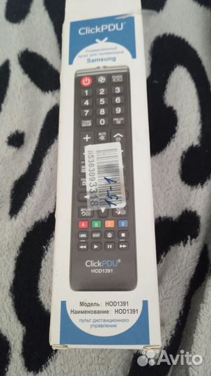 Пульт для телевизора