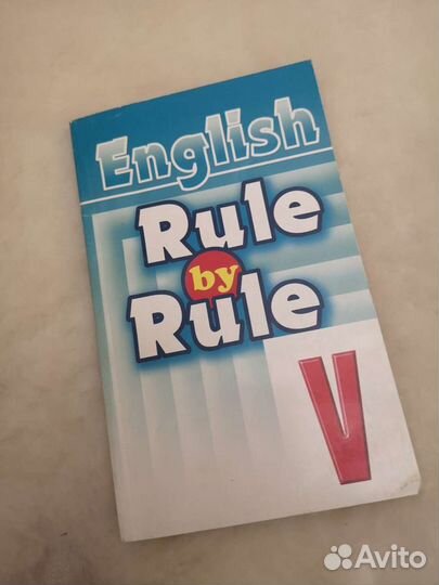 Практикум English Rule by Rule V