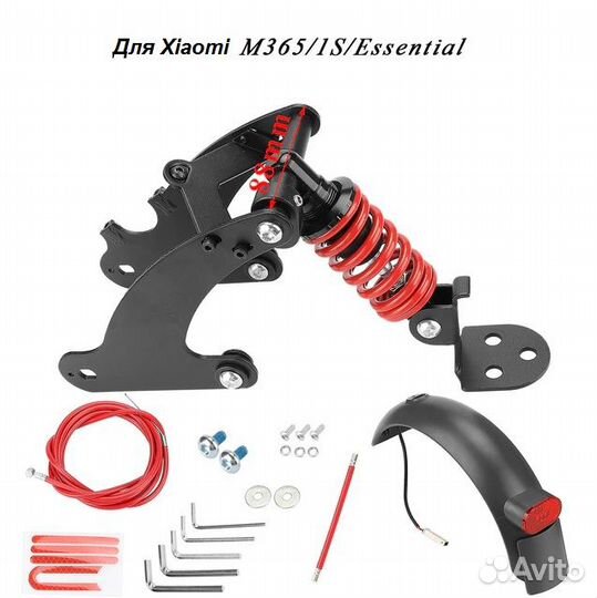 Задний амортизатор для Xiaomi m365 и реплик aovo