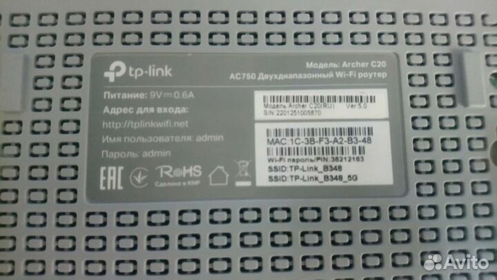 Роутер TP-Link Archer C20