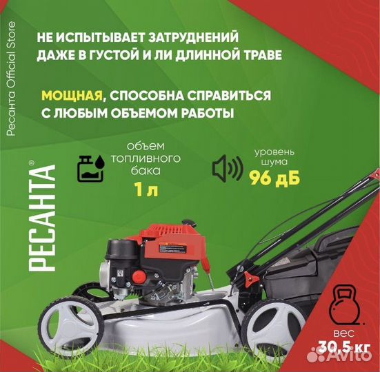 Газонокосилки бензиновые Ресанта