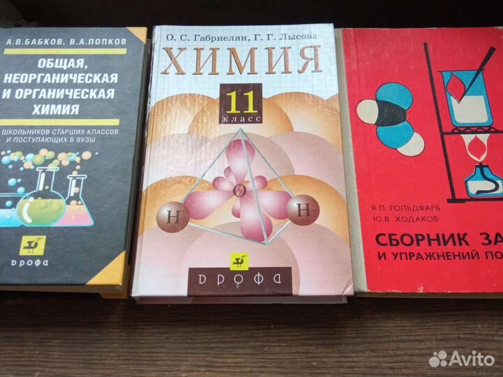 Учебники разные.Цена за 1 шт