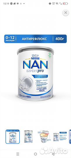 Нан атирефлюкс