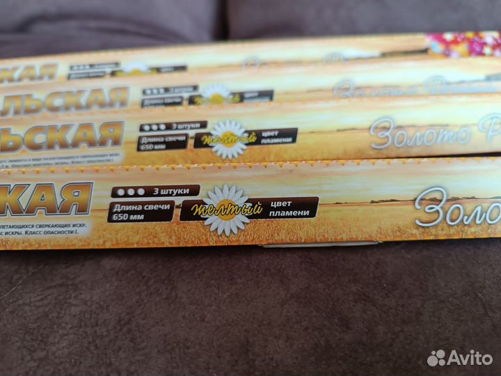 Бенгальские огни большие 65см