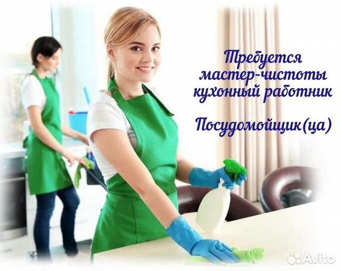 Кухонный работник