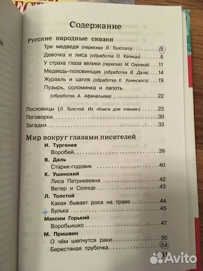 Книги для внеклассного чтения