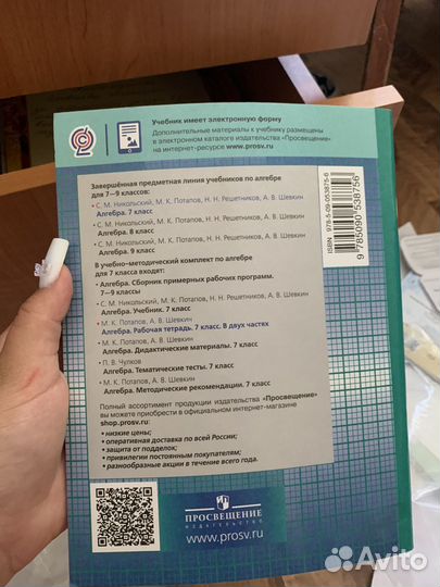 Рабочая тетрадь по алгебре 7 класс 2 часть