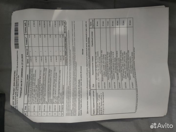Игровой компьютер