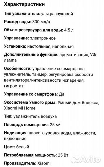 Увлажнитель воздуха xiaomi smart antibacterial