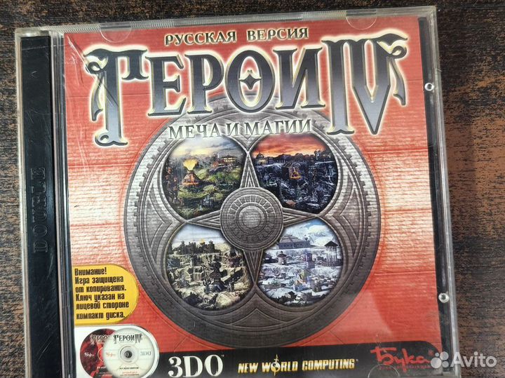 Герои меча и магии 4 диск